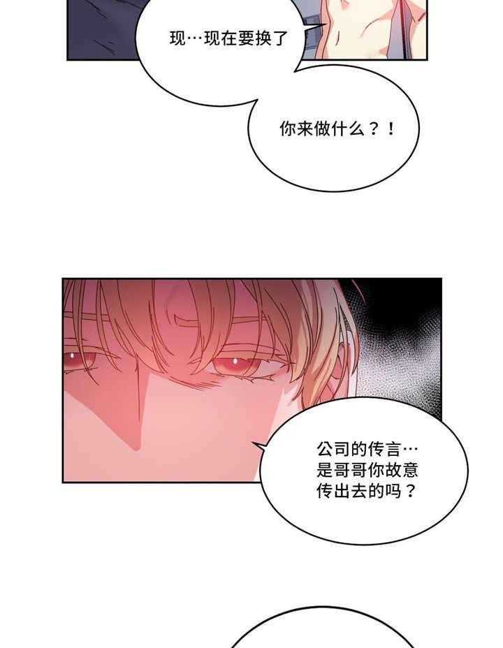 《缆绳》第50话 50_之前的事情 第7页