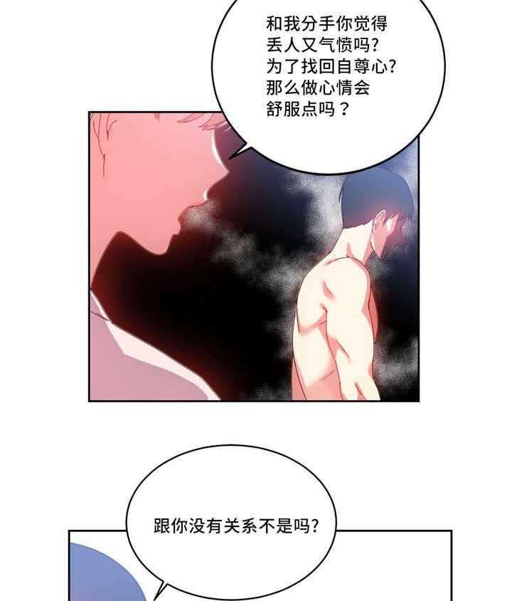 《缆绳》第50话 50_之前的事情 第8页