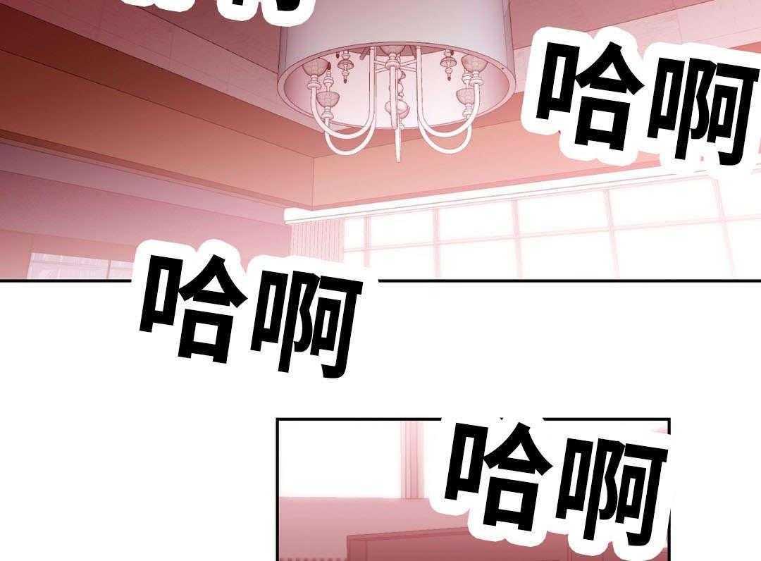 《缆绳》第49话 49_再约 第10页