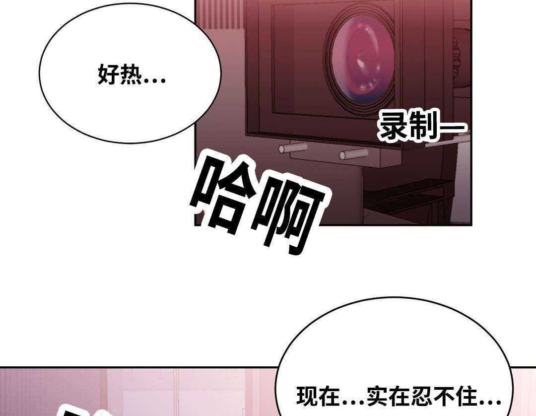 《缆绳》第49话 49_再约 第11页