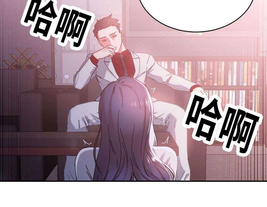 《缆绳》第49话 49_再约 第12页