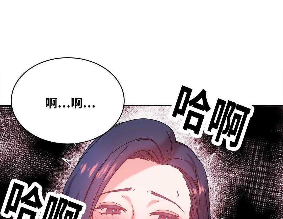 《缆绳》第49话 49_再约 第13页