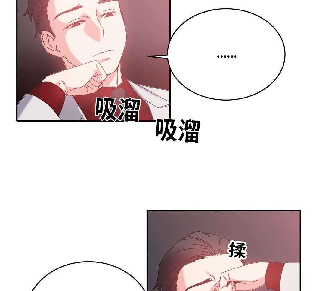 《缆绳》第49话 49_再约 第15页