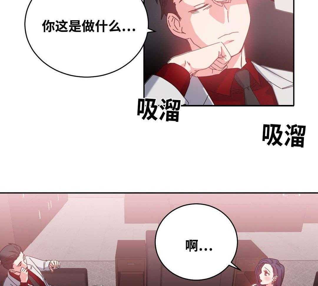 《缆绳》第49话 49_再约 第16页