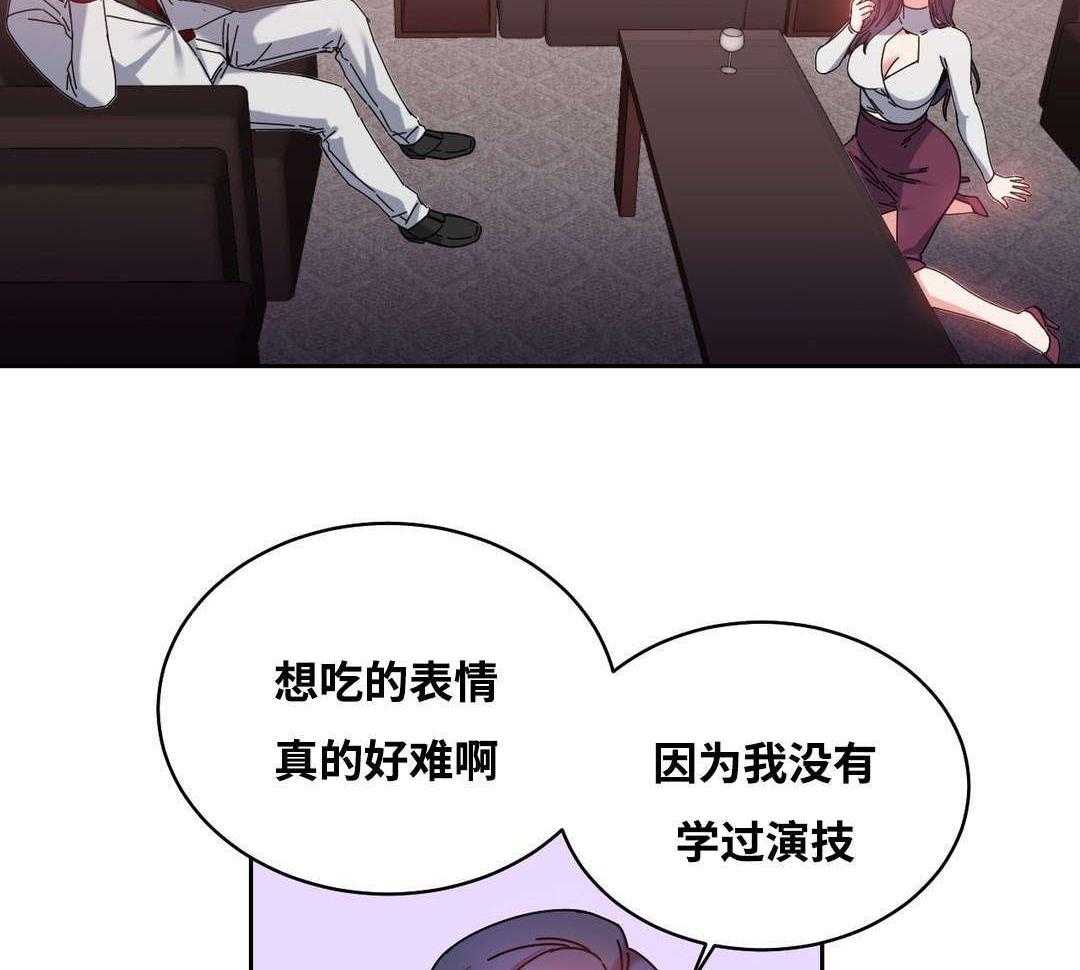 《缆绳》第49话 49_再约 第17页