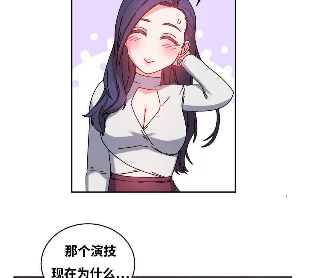 《缆绳》第49话 49_再约 第18页