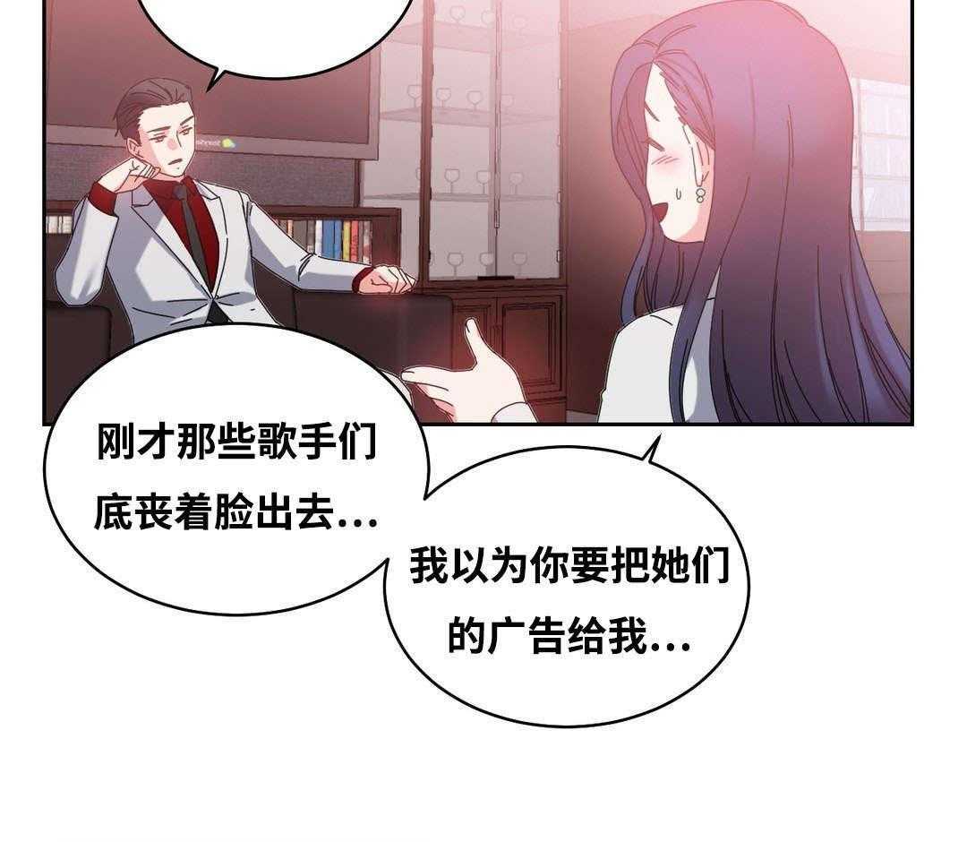 《缆绳》第49话 49_再约 第19页