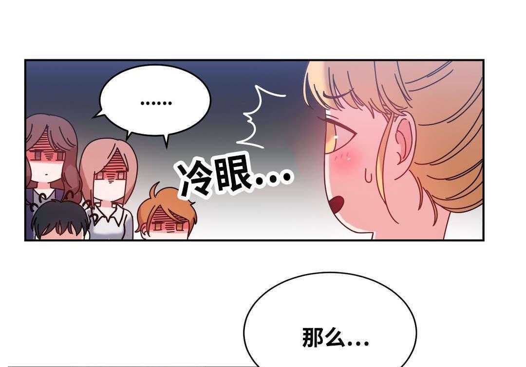 《缆绳》第49话 49_再约 第1页