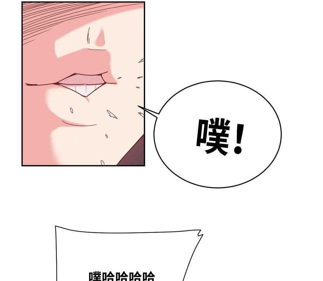 《缆绳》第49话 49_再约 第20页