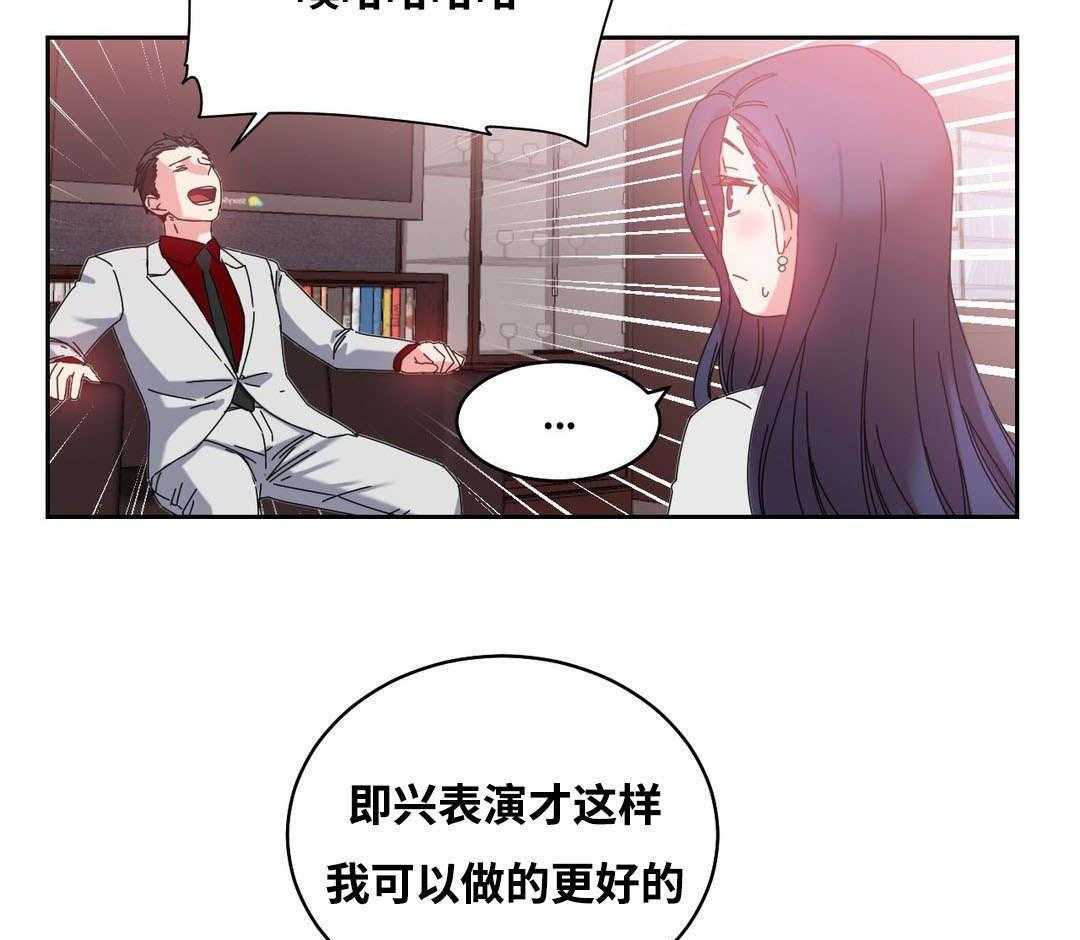 《缆绳》第49话 49_再约 第21页
