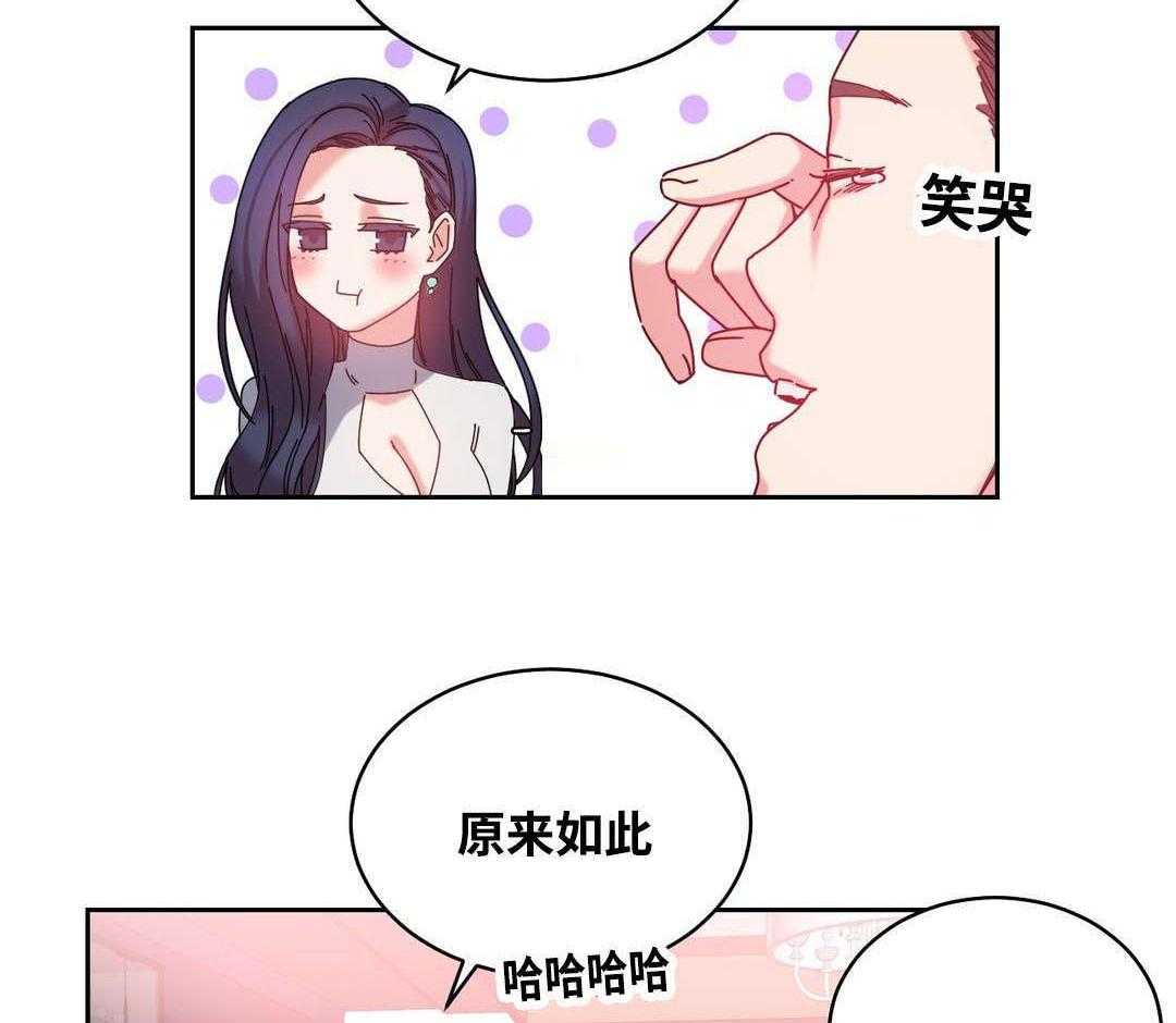 《缆绳》第49话 49_再约 第22页