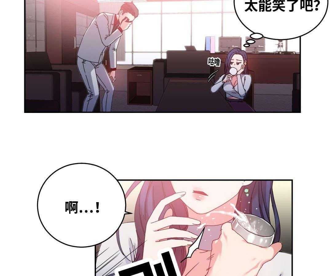 《缆绳》第49话 49_再约 第23页