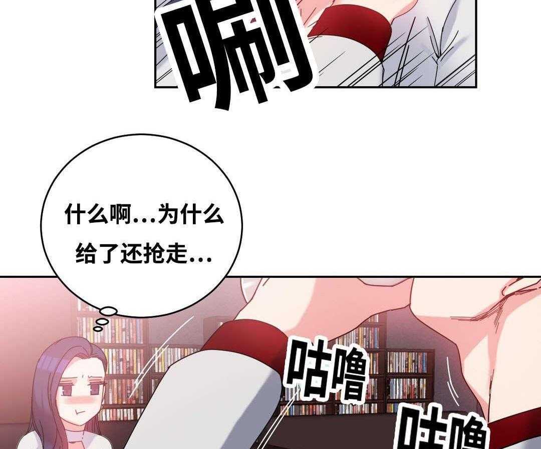 《缆绳》第49话 49_再约 第24页