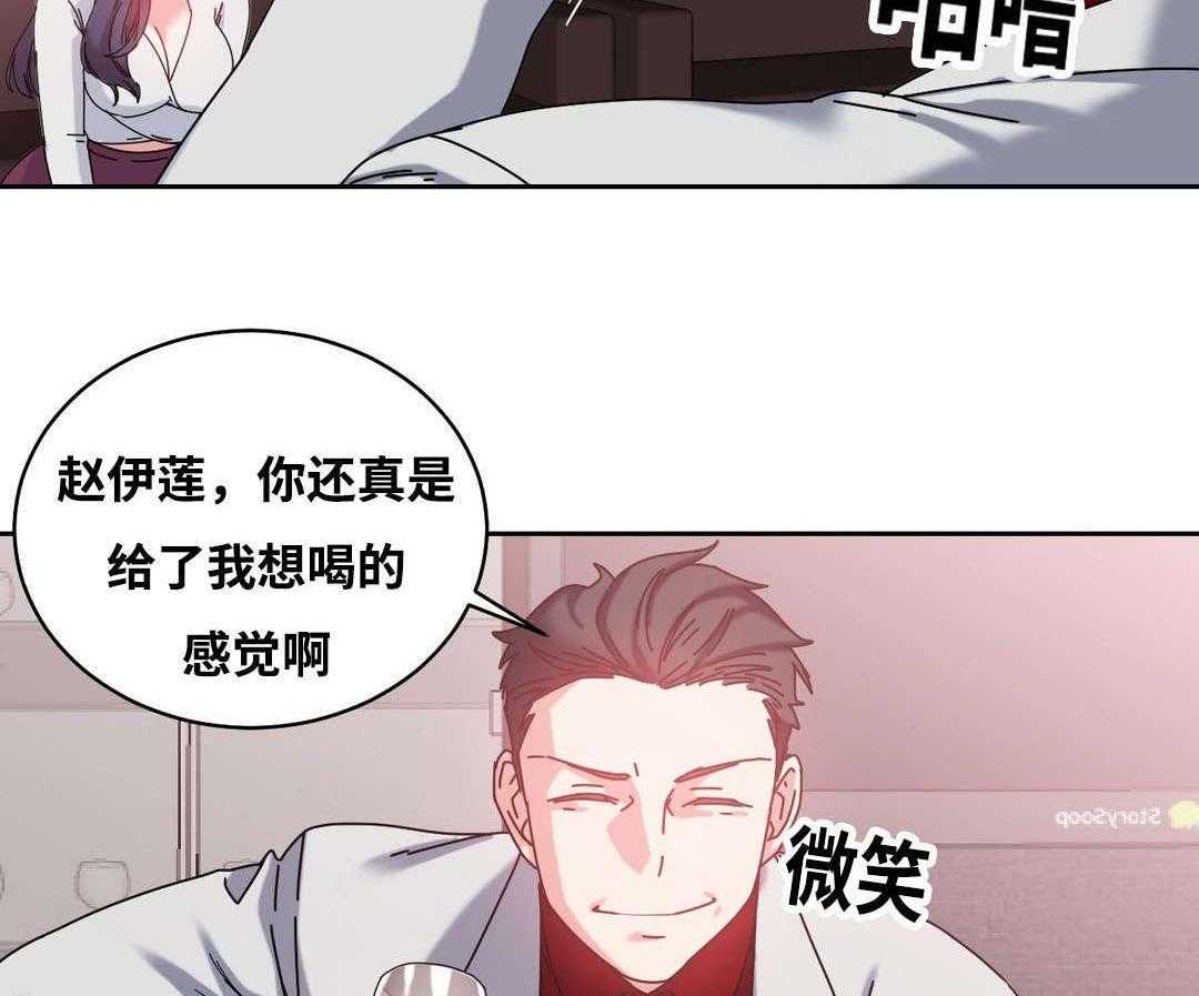 《缆绳》第49话 49_再约 第25页