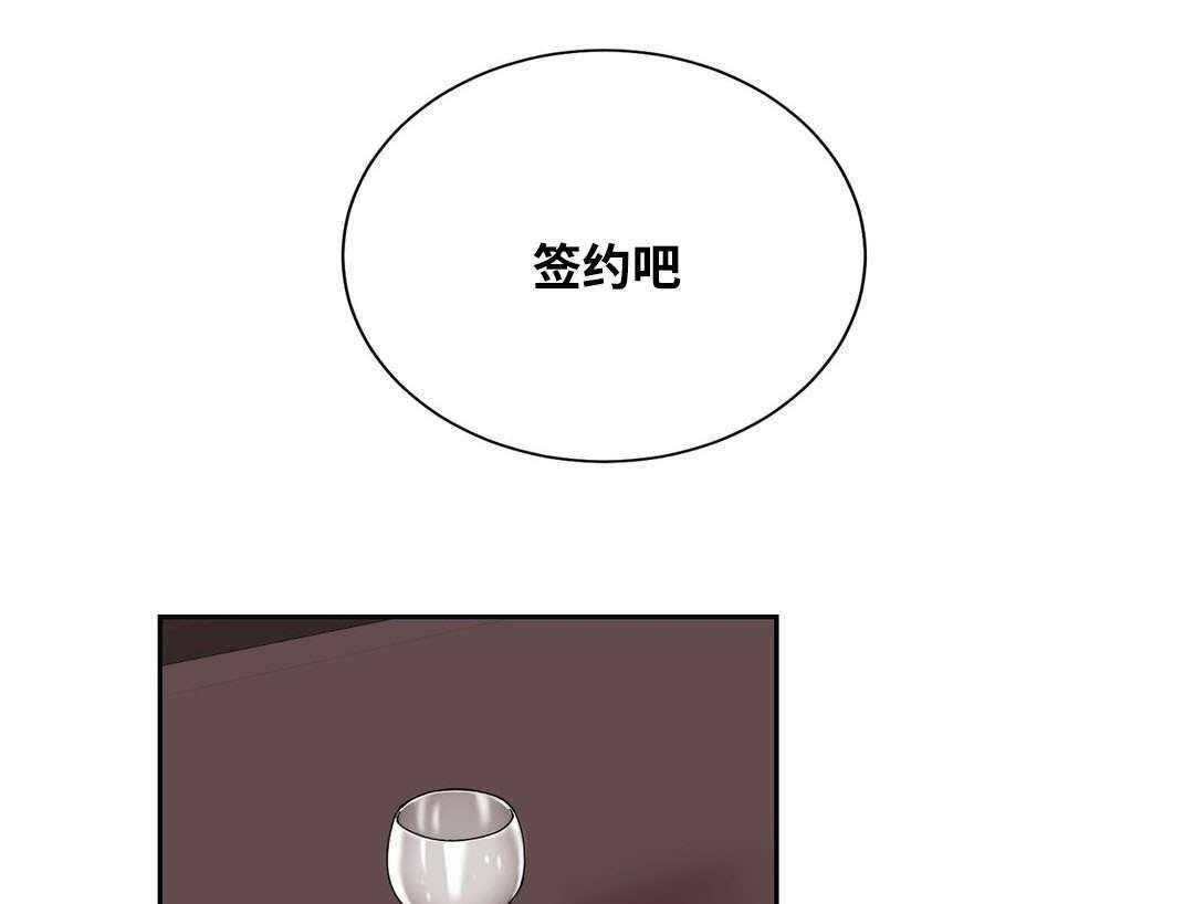 《缆绳》第49话 49_再约 第27页