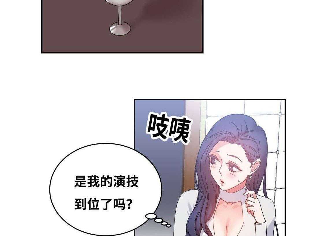 《缆绳》第49话 49_再约 第28页