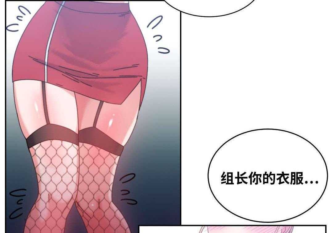 《缆绳》第49话 49_再约 第2页