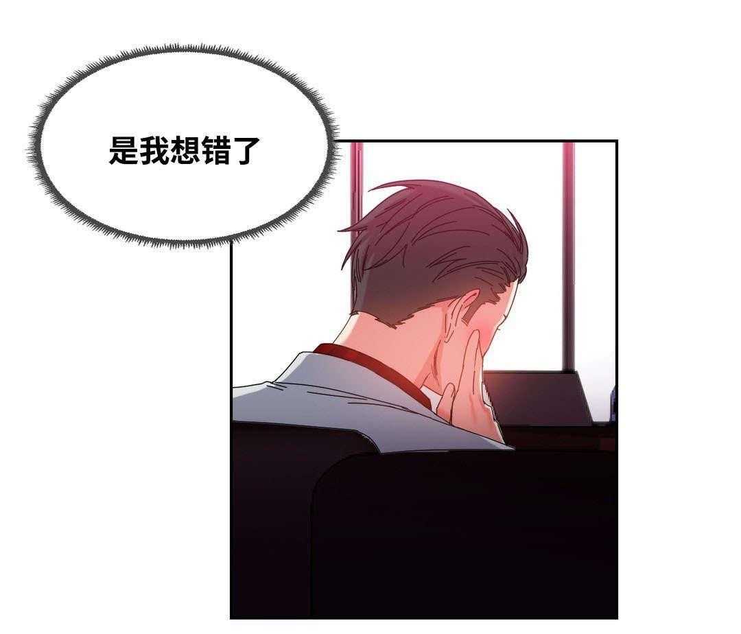 《缆绳》第49话 49_再约 第30页