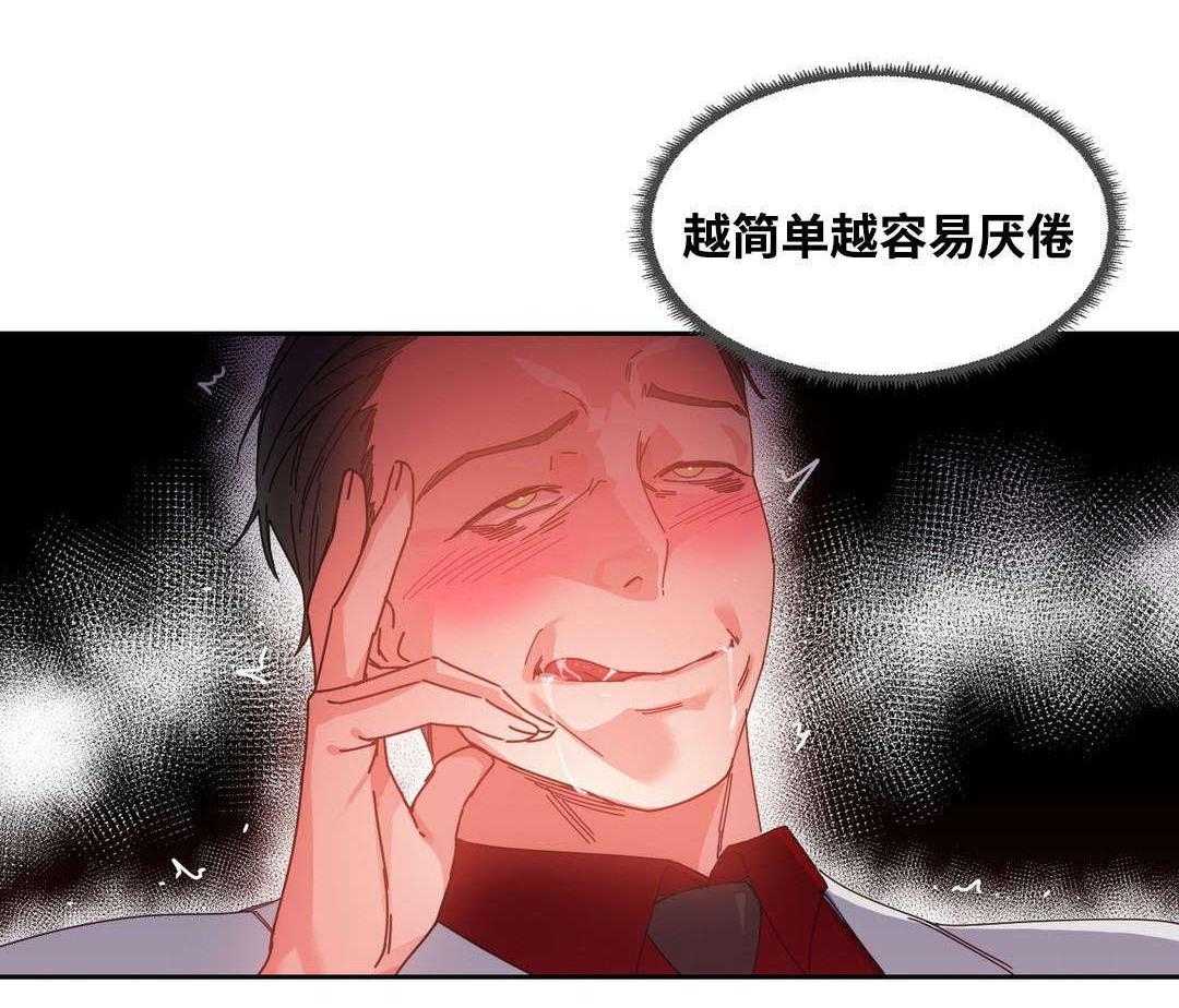 《缆绳》第49话 49_再约 第31页