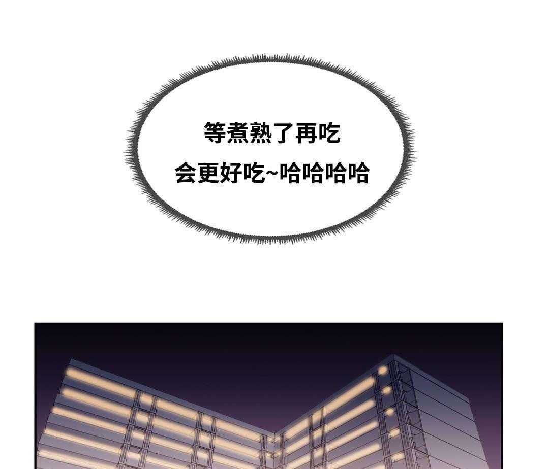 《缆绳》第49话 49_再约 第32页