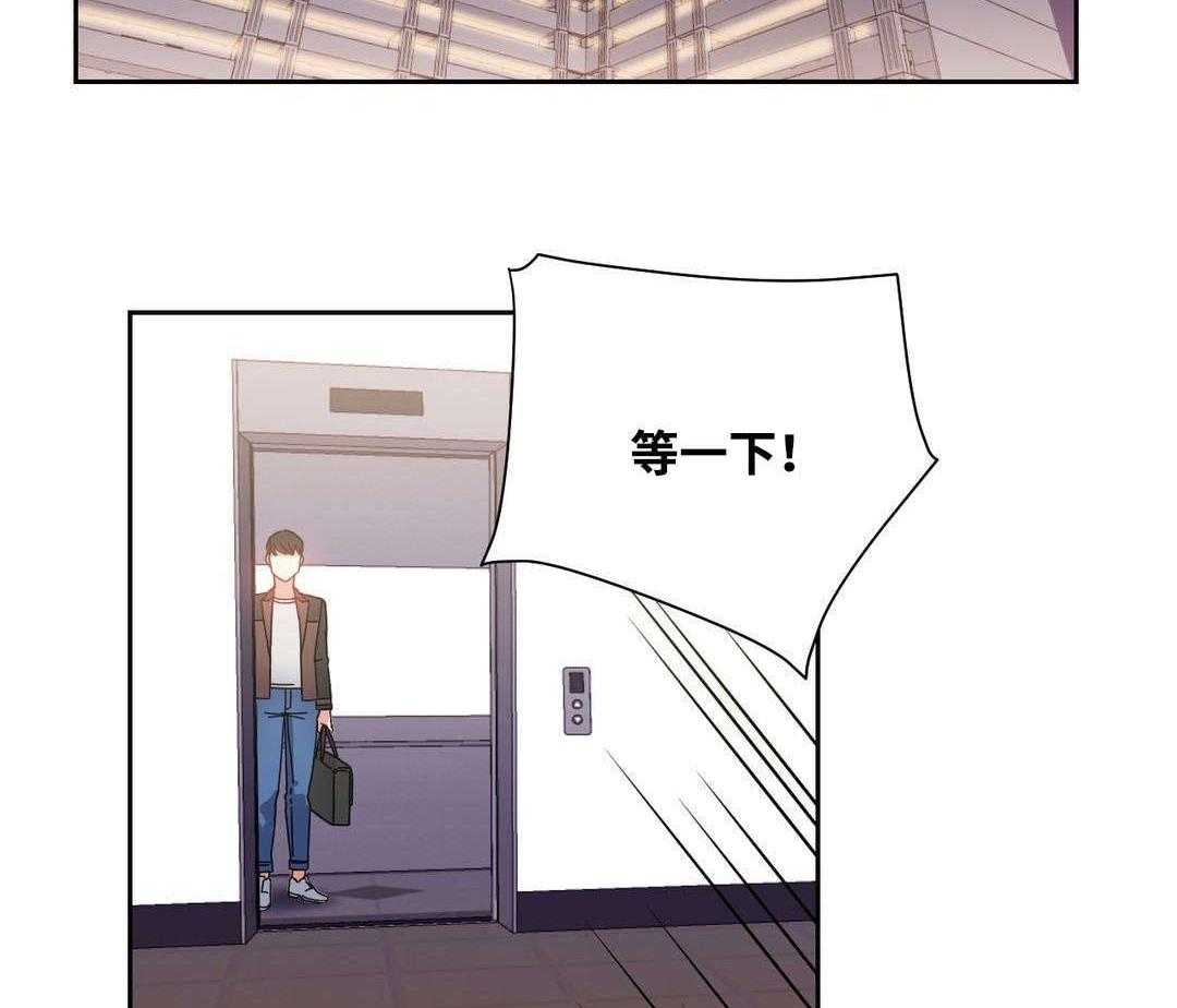 《缆绳》第49话 49_再约 第33页