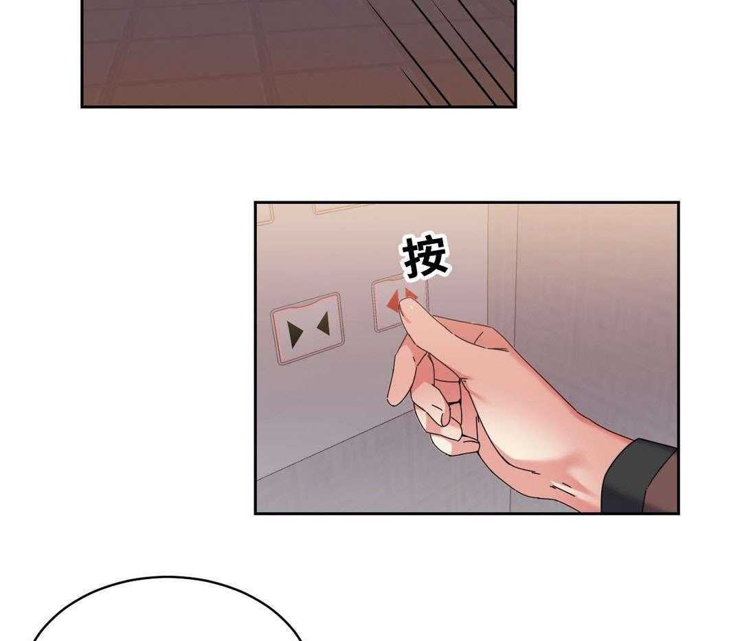 《缆绳》第49话 49_再约 第34页