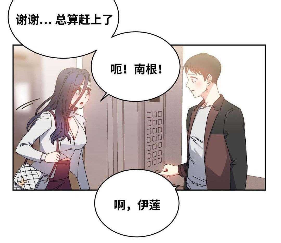 《缆绳》第49话 49_再约 第35页