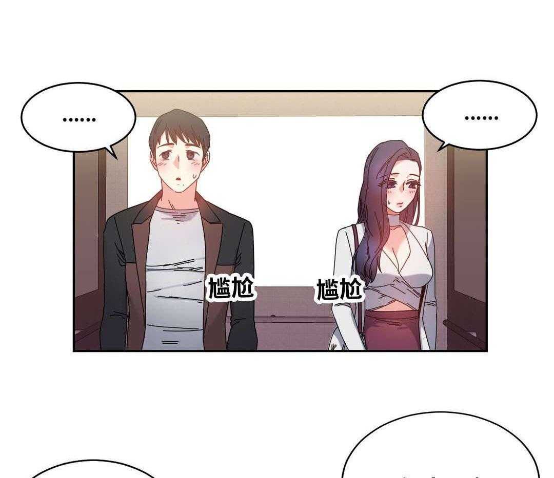 《缆绳》第49话 49_再约 第36页
