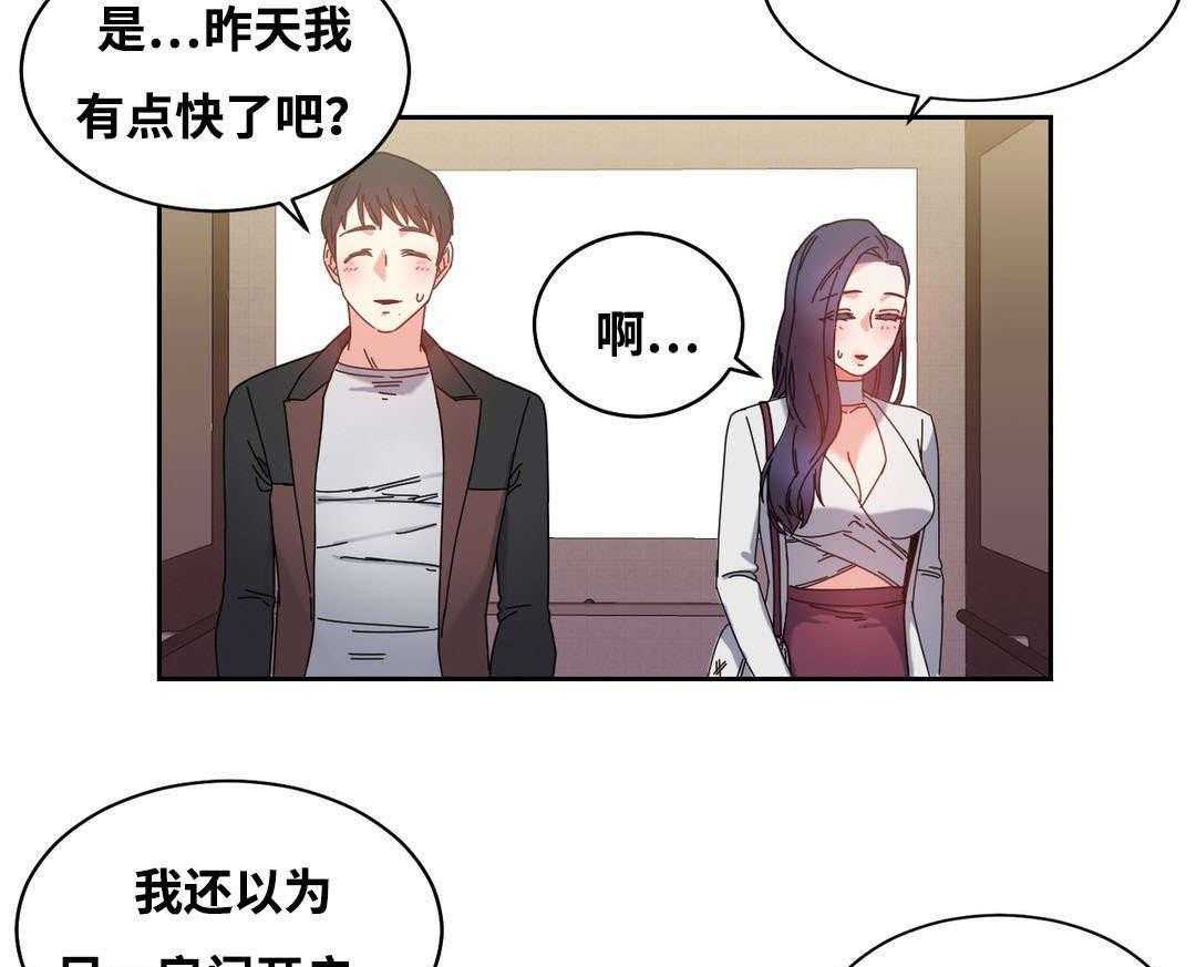 《缆绳》第49话 49_再约 第38页