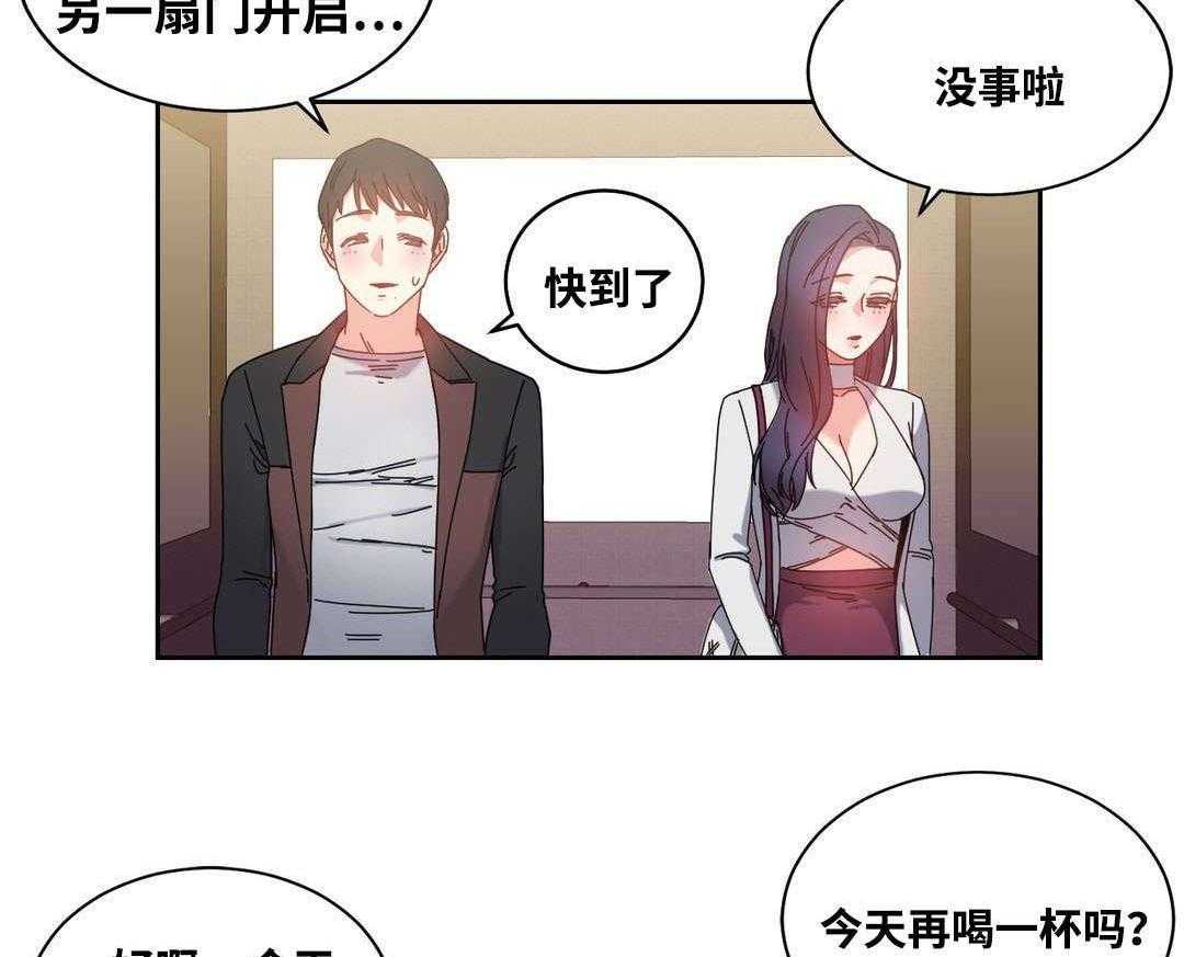 《缆绳》第49话 49_再约 第39页