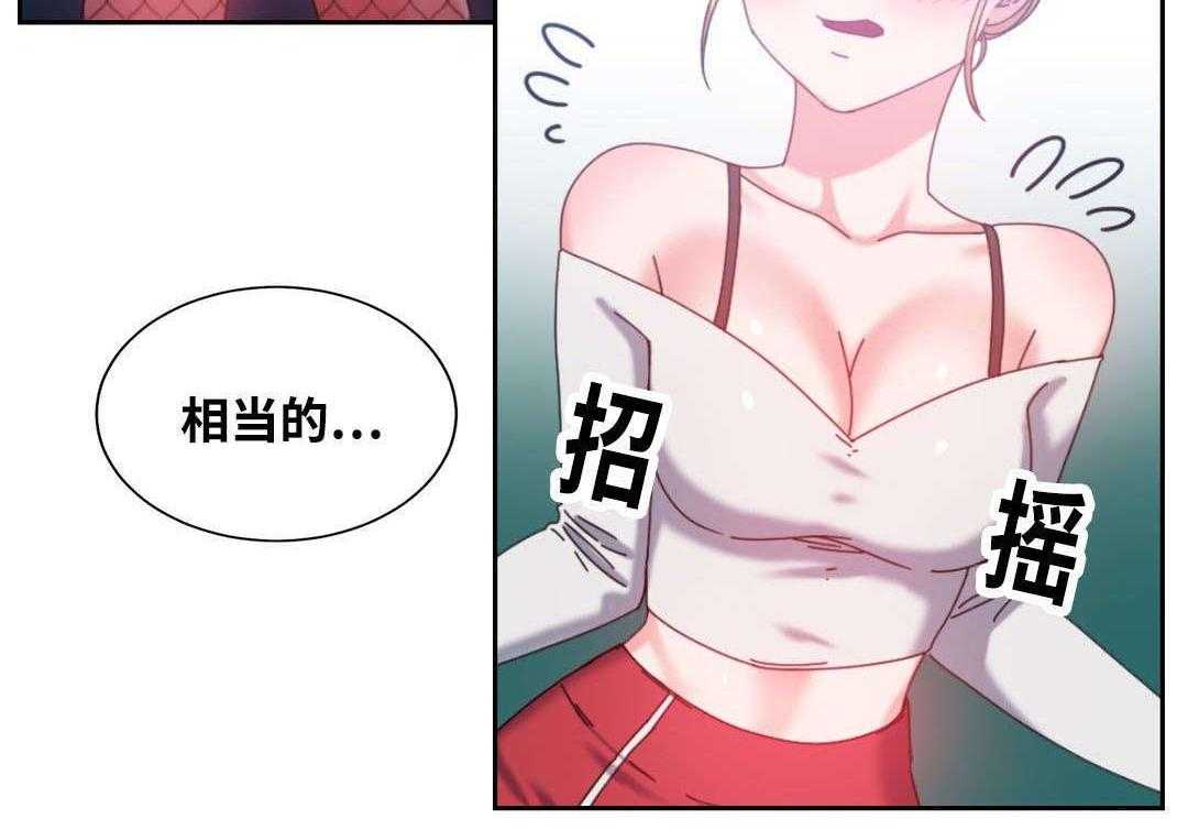 《缆绳》第49话 49_再约 第3页
