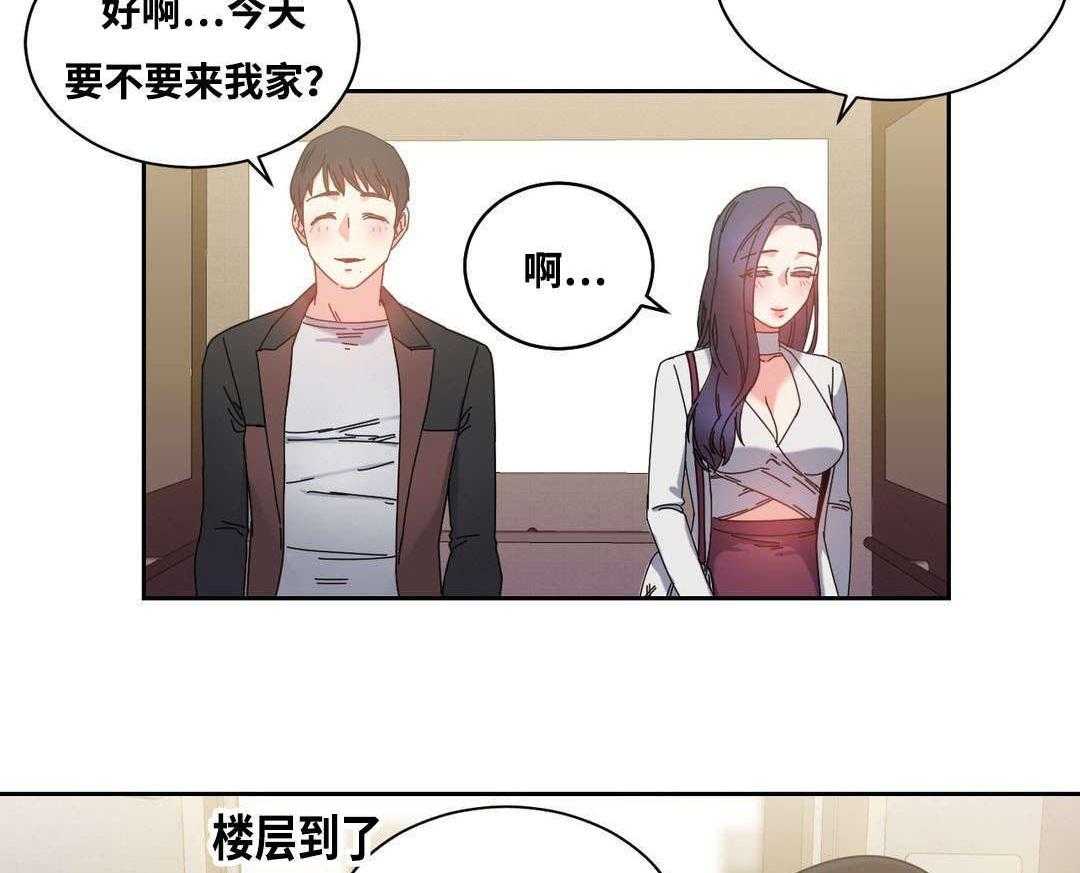 《缆绳》第49话 49_再约 第40页