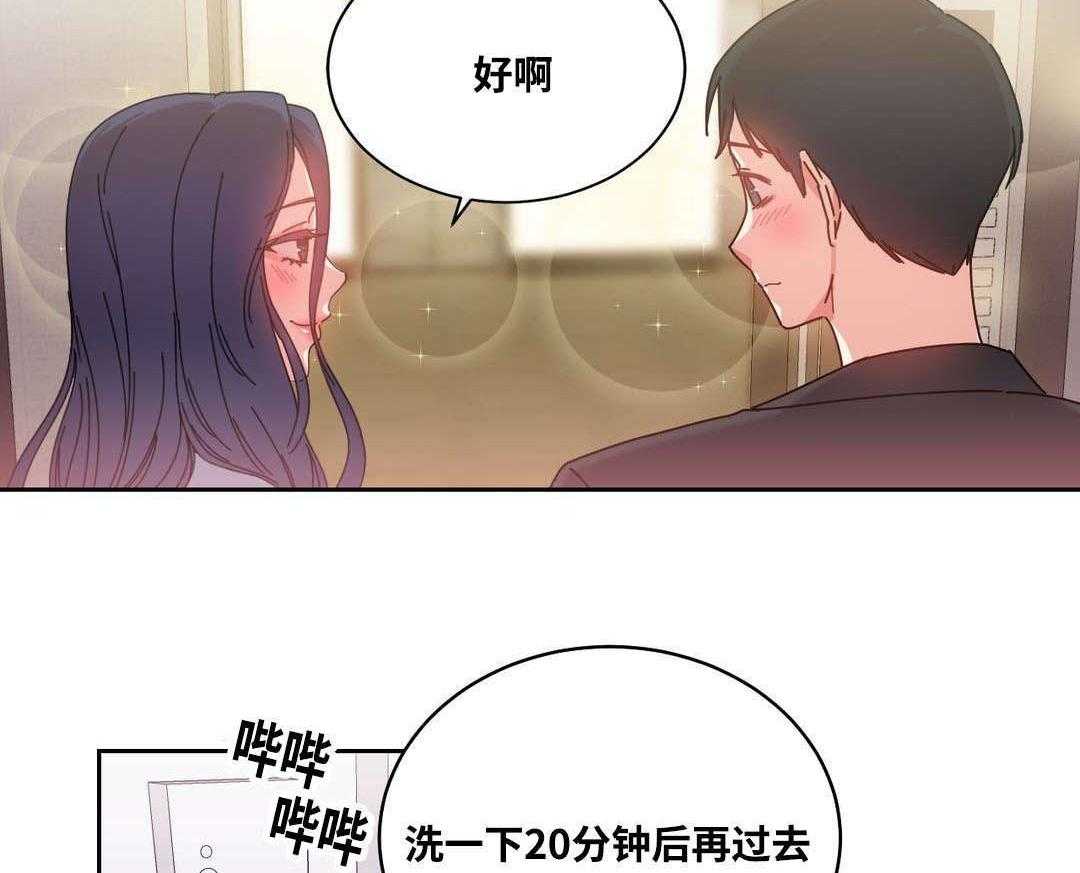 《缆绳》第49话 49_再约 第41页