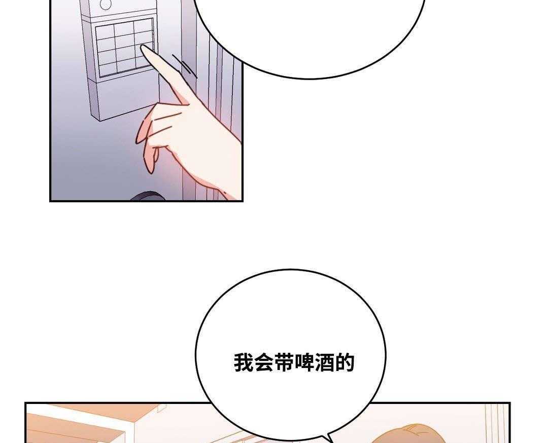 《缆绳》第49话 49_再约 第42页