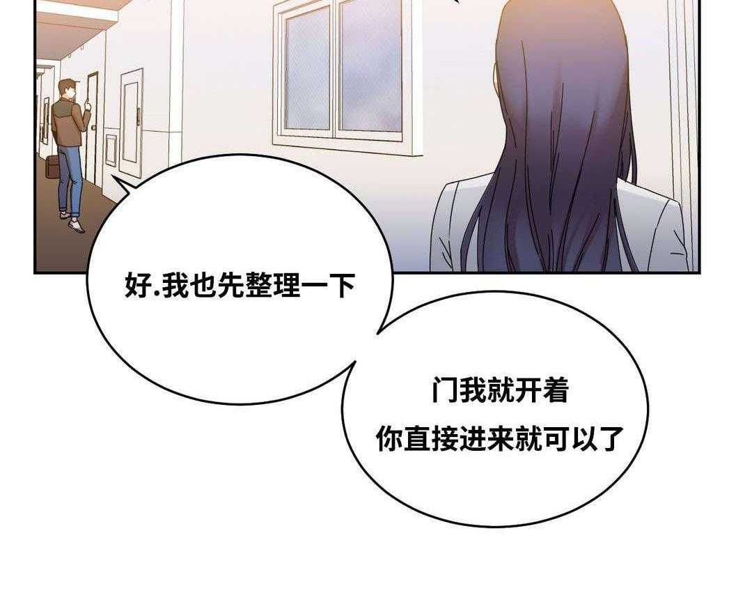 《缆绳》第49话 49_再约 第43页