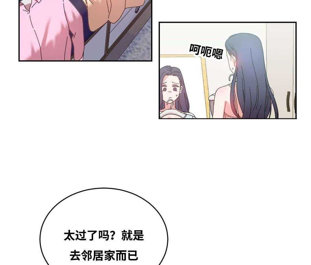 《缆绳》第49话 49_再约 第47页