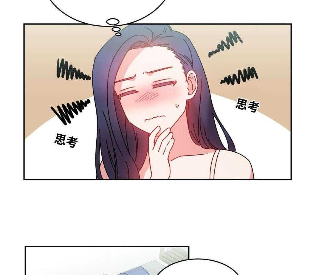 《缆绳》第49话 49_再约 第48页