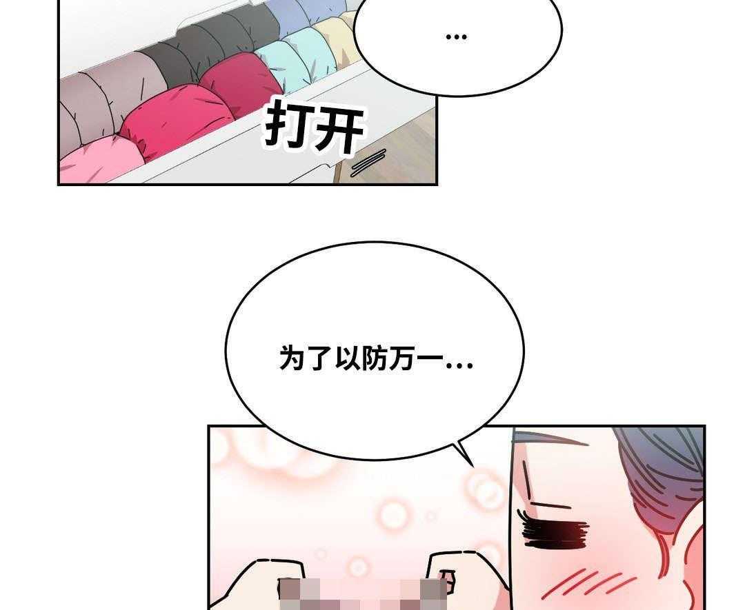 《缆绳》第49话 49_再约 第49页