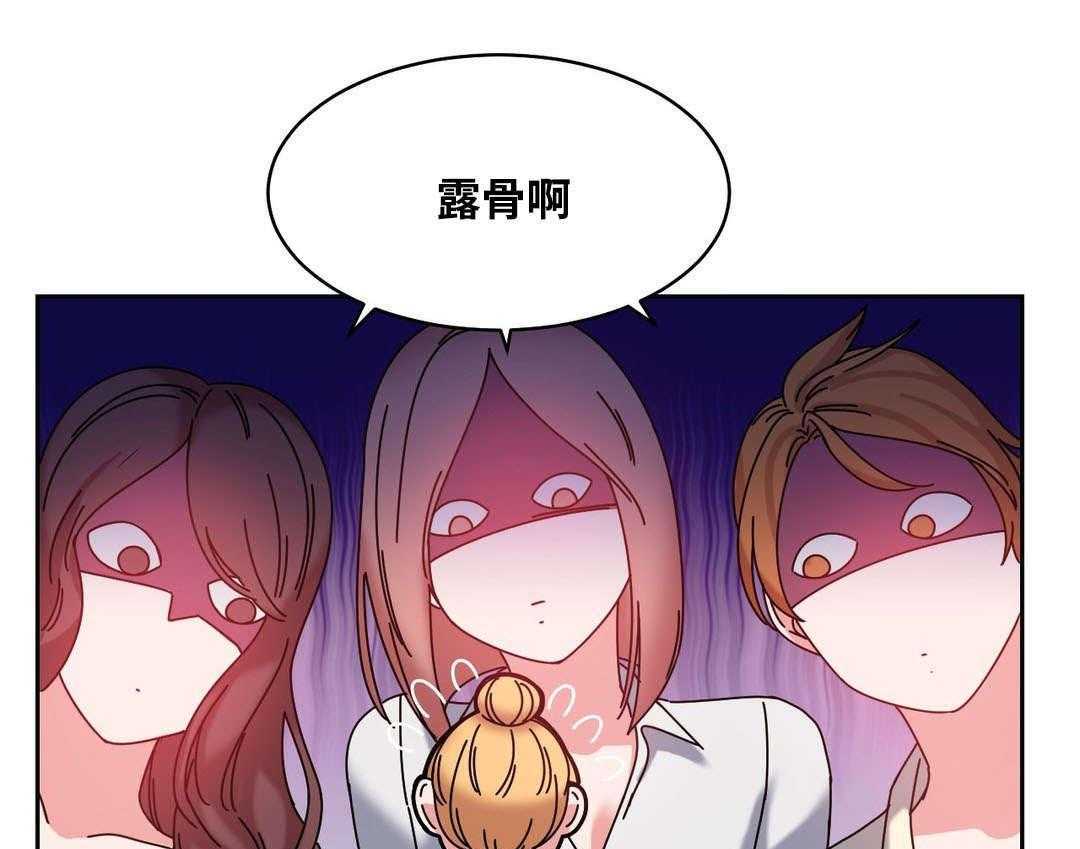 《缆绳》第49话 49_再约 第4页