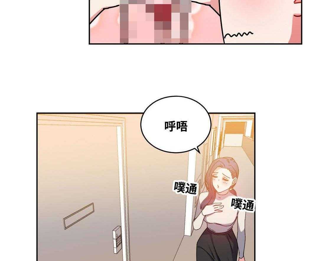 《缆绳》第49话 49_再约 第50页