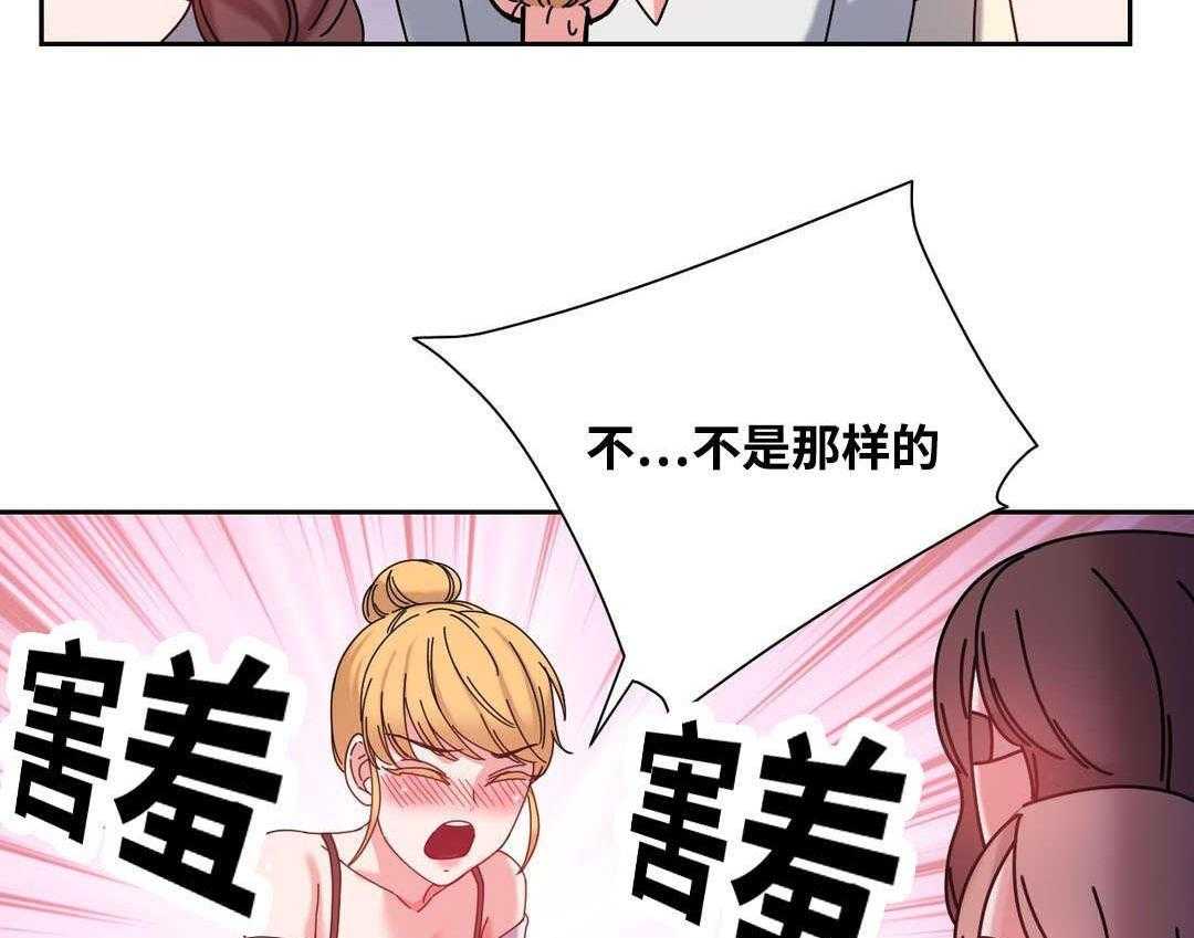 《缆绳》第49话 49_再约 第5页