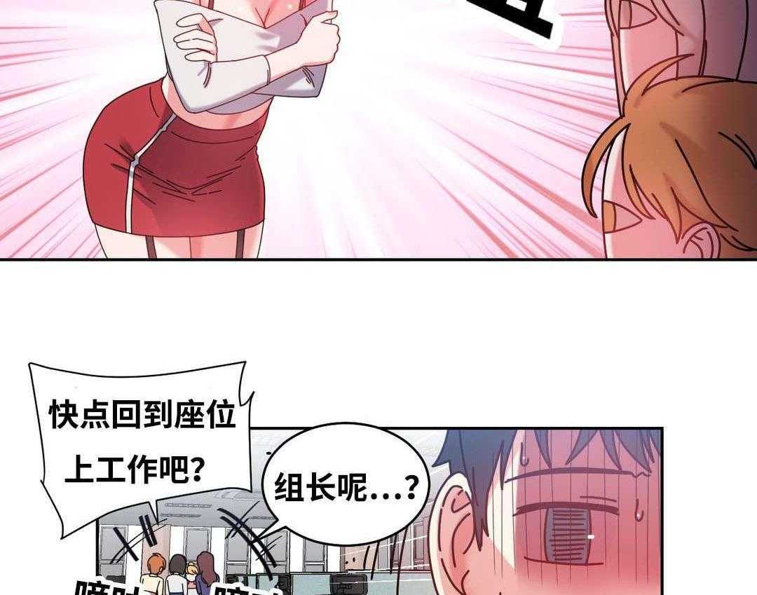 《缆绳》第49话 49_再约 第6页