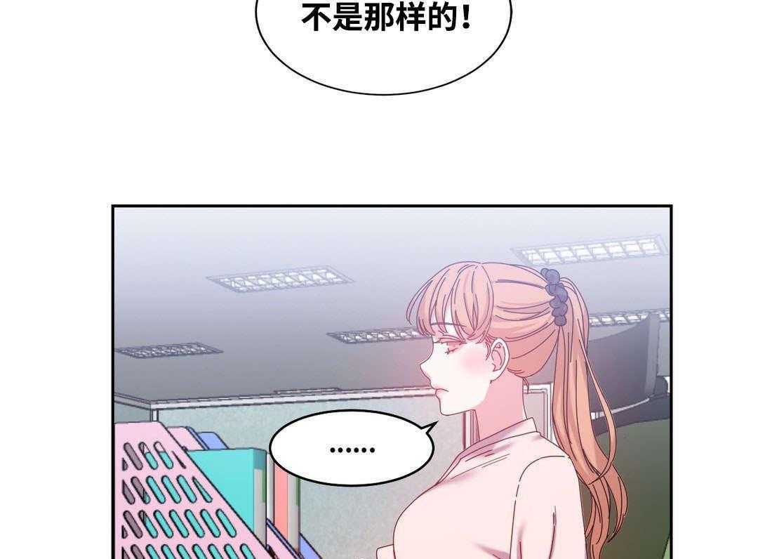 《缆绳》第49话 49_再约 第8页