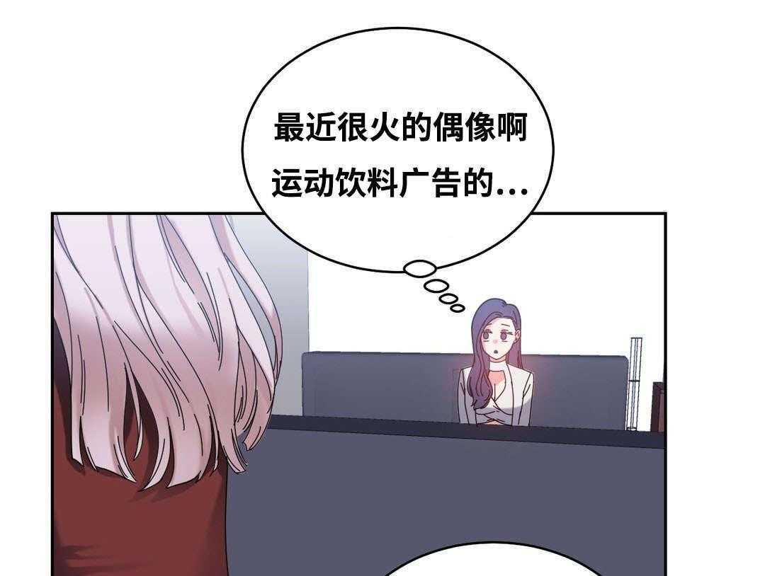 《缆绳》第48话 48_人气爆棚 第16页