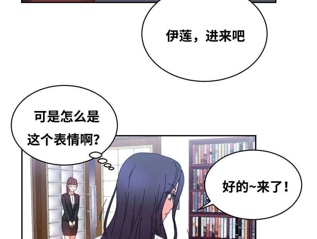 《缆绳》第48话 48_人气爆棚 第17页