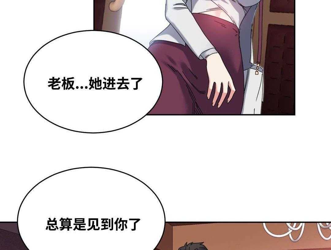 《缆绳》第48话 48_人气爆棚 第19页
