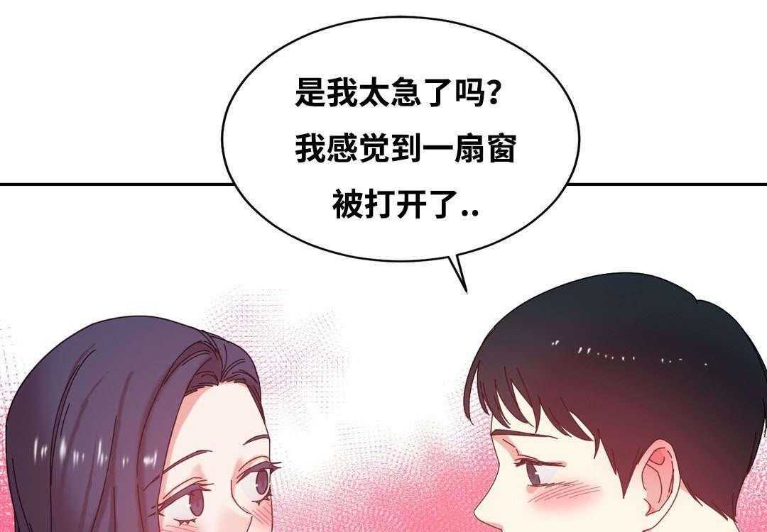 《缆绳》第48话 48_人气爆棚 第1页