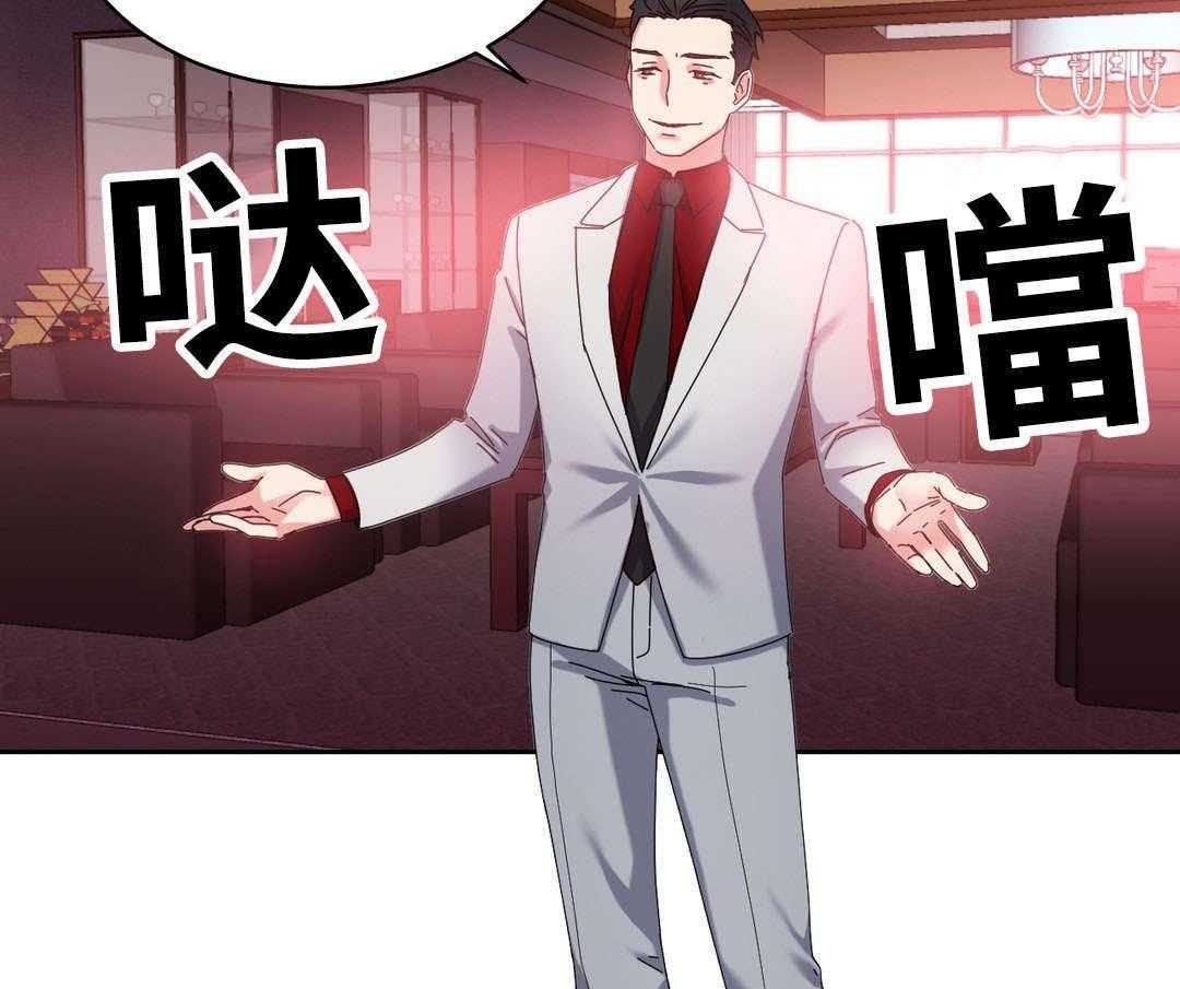 《缆绳》第48话 48_人气爆棚 第20页