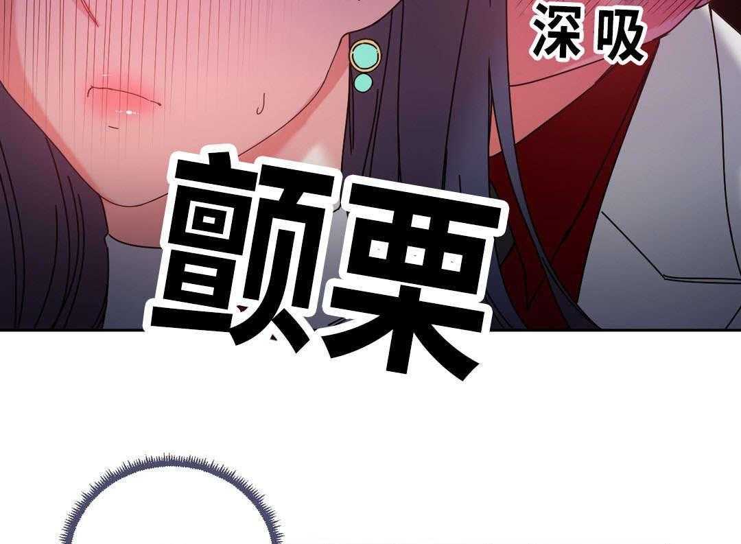 《缆绳》第48话 48_人气爆棚 第24页