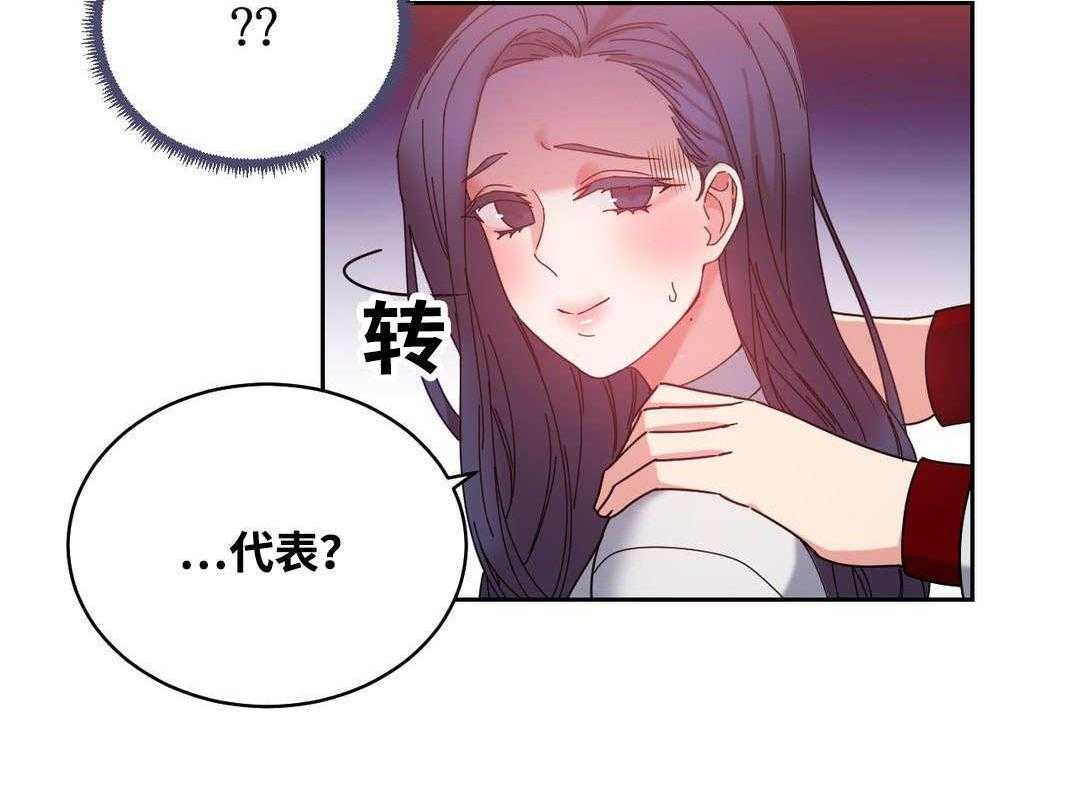 《缆绳》第48话 48_人气爆棚 第25页